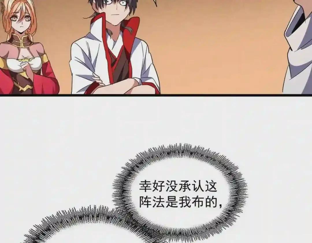 第235话 开战的理由
