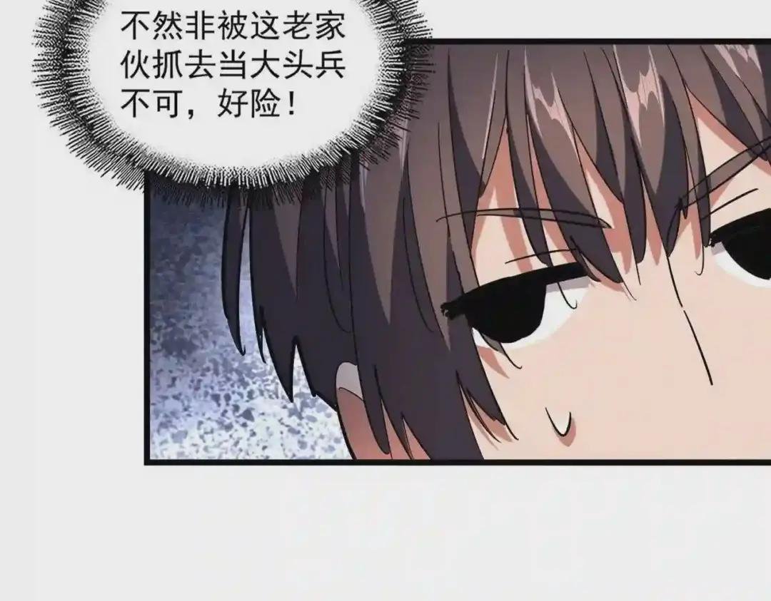 第235话 开战的理由