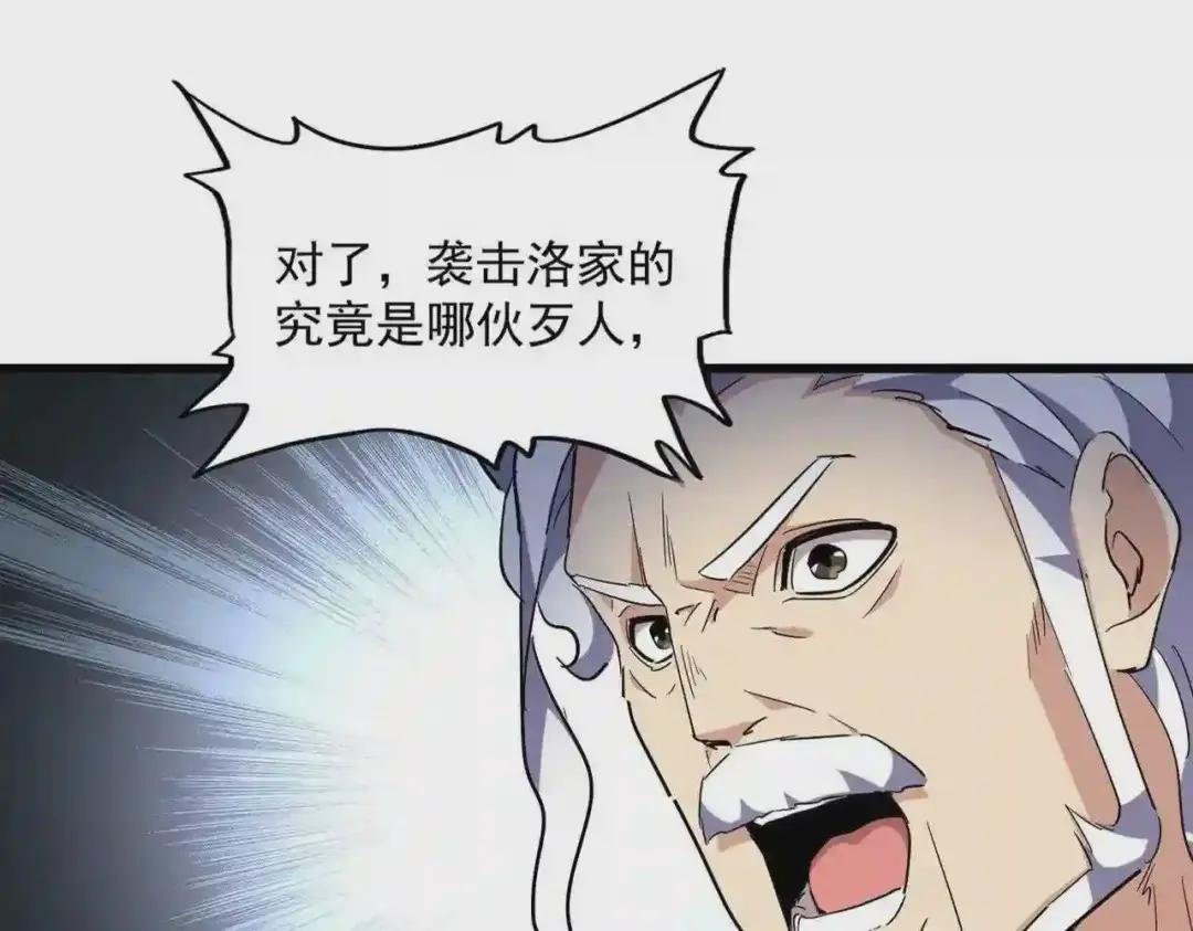 第235话 开战的理由