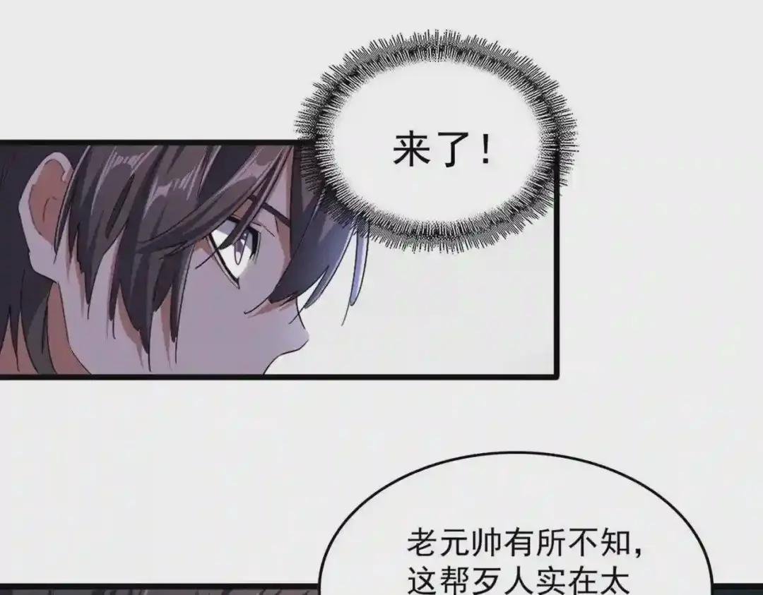 第235话 开战的理由