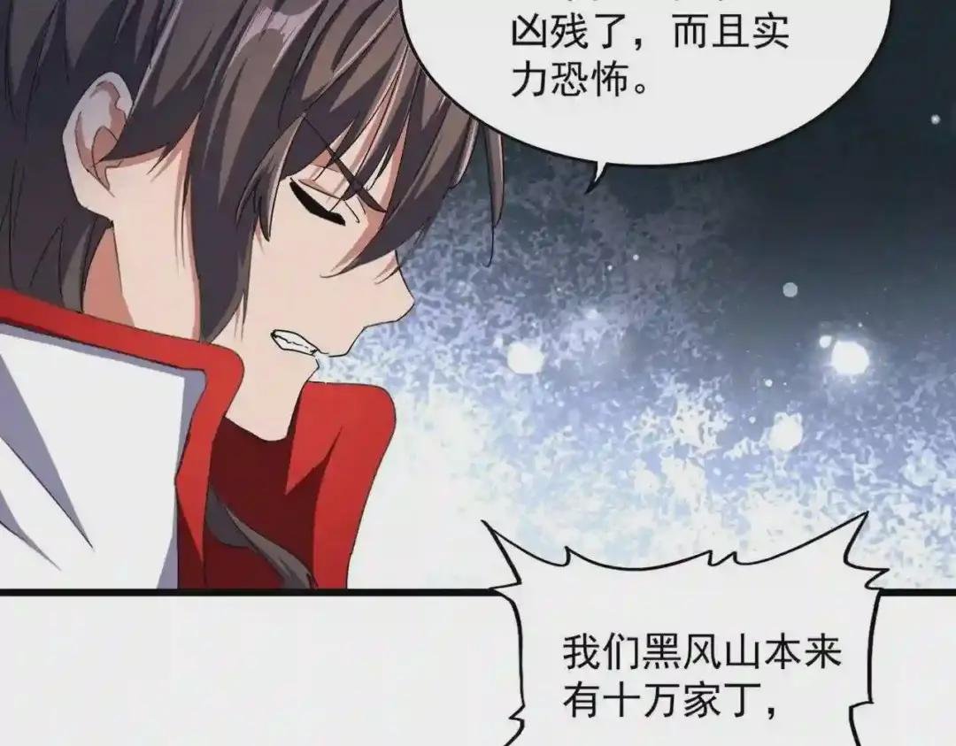 第235话 开战的理由