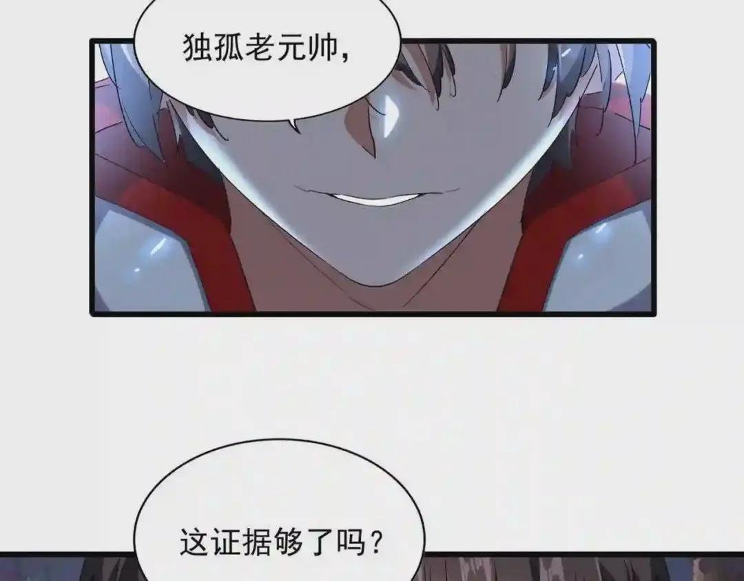 第236话 好戏开场