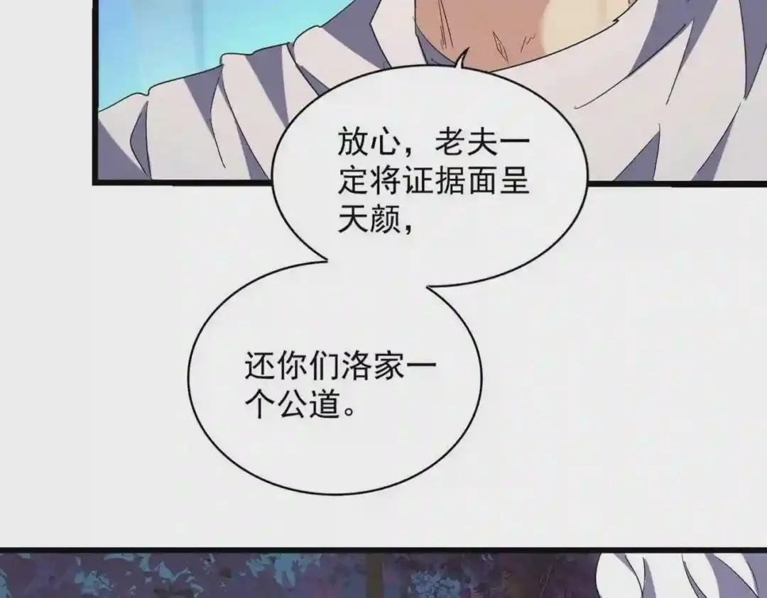第236话 好戏开场