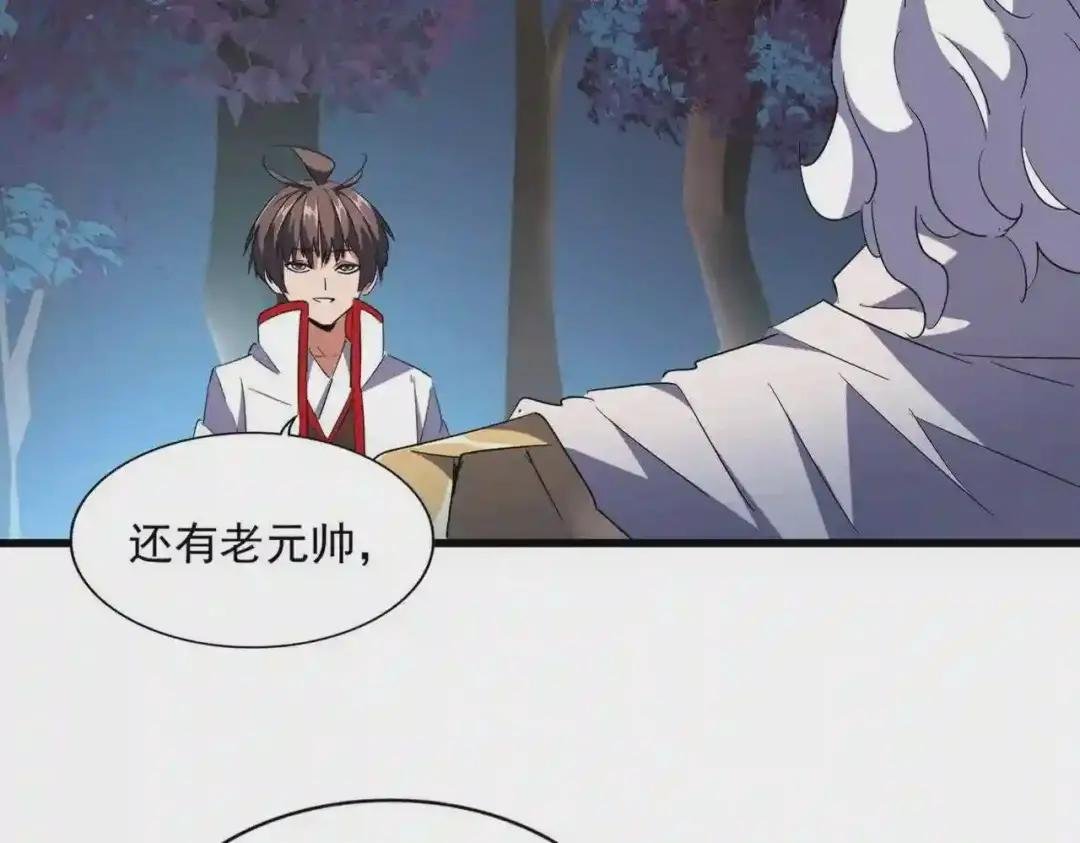 第236话 好戏开场
