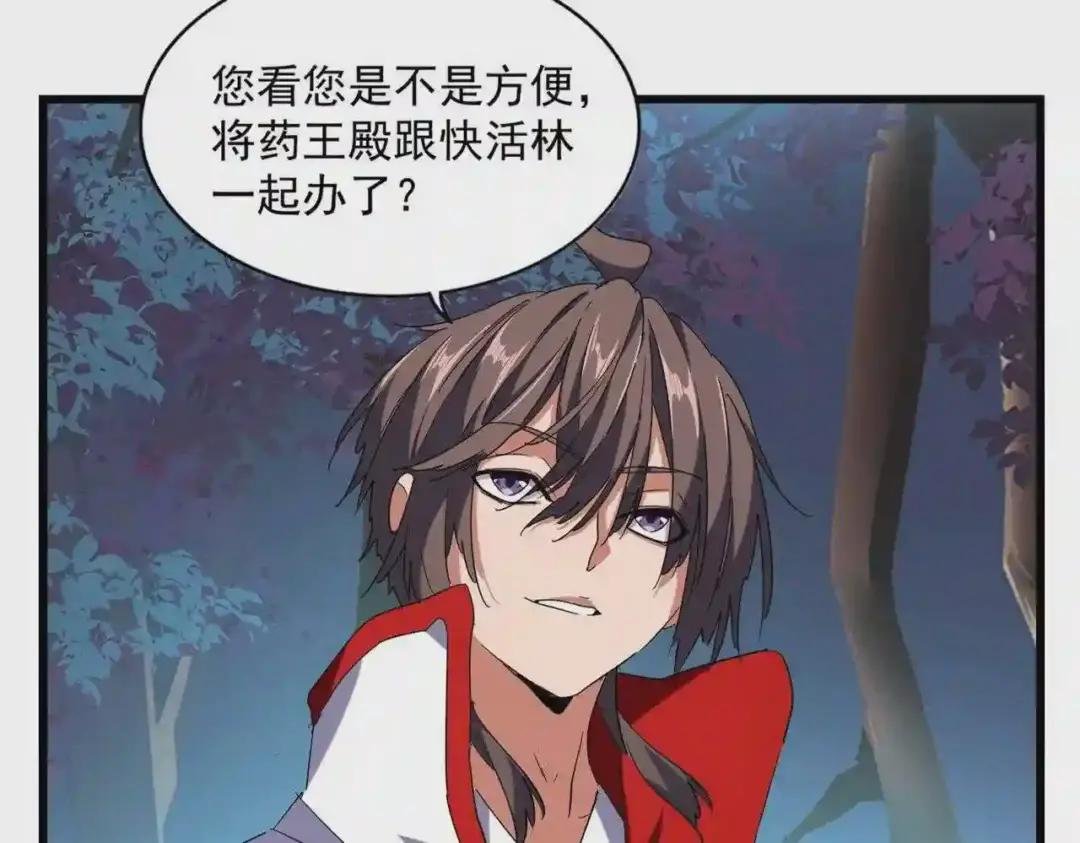 第236话 好戏开场