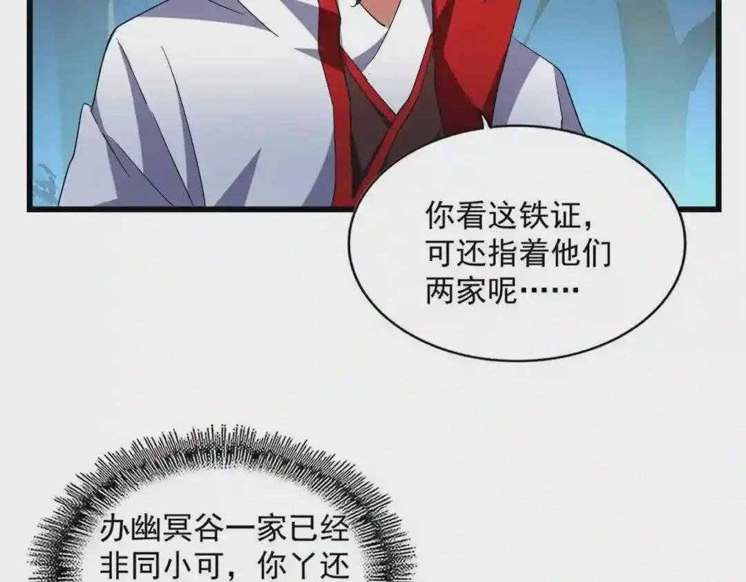 第236话 好戏开场