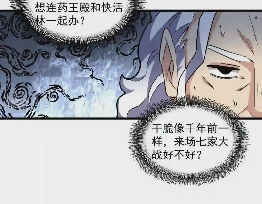 第236话 好戏开场