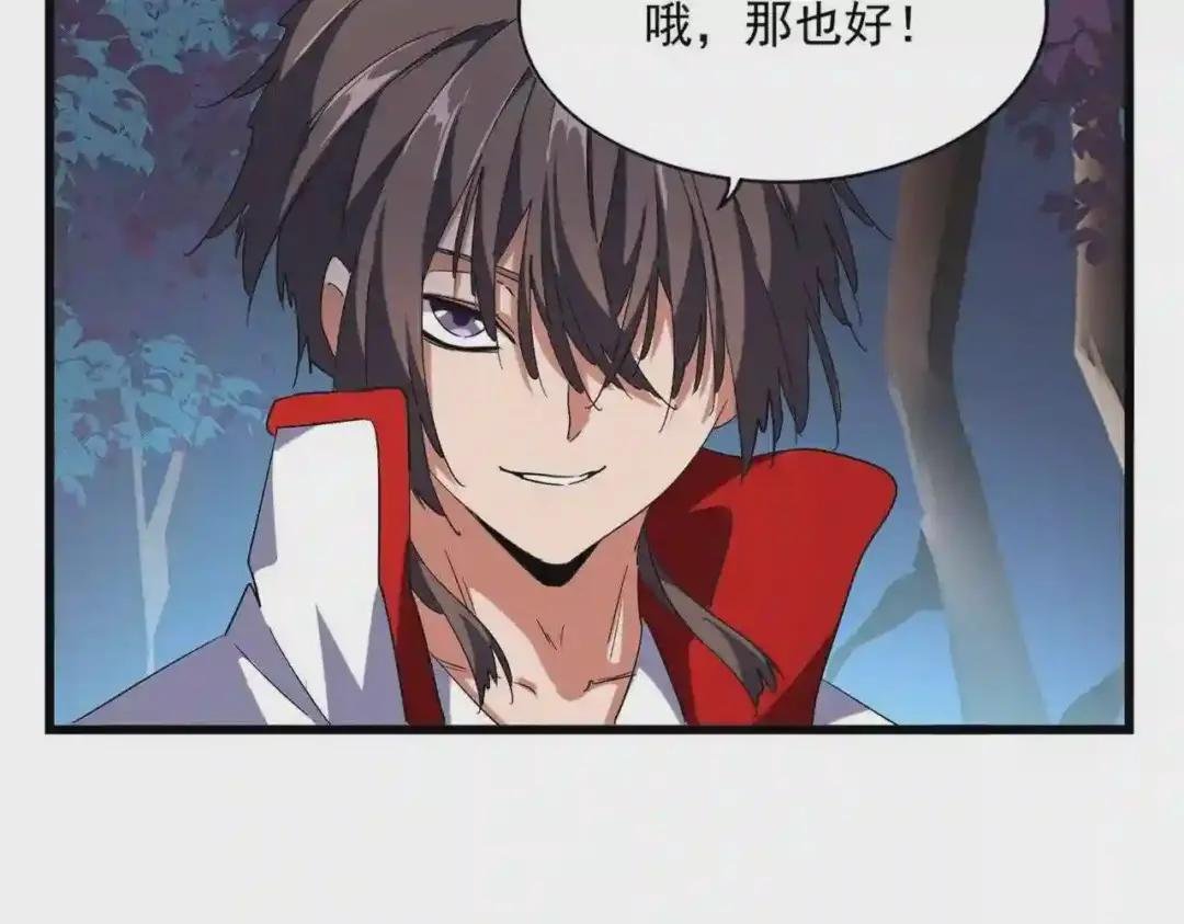第236话 好戏开场