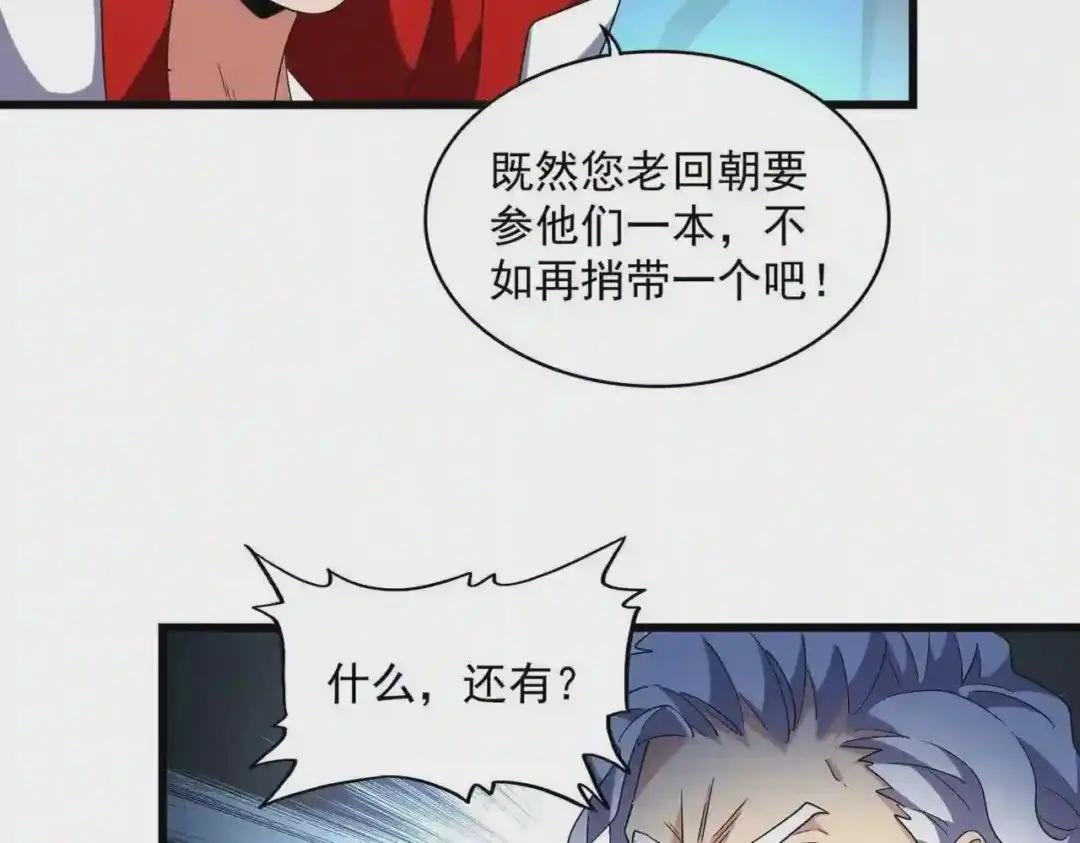 第236话 好戏开场