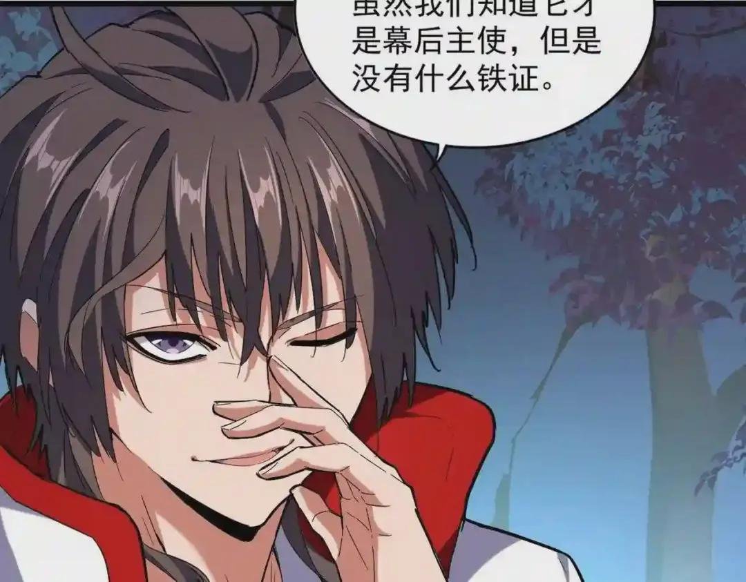 第236话 好戏开场