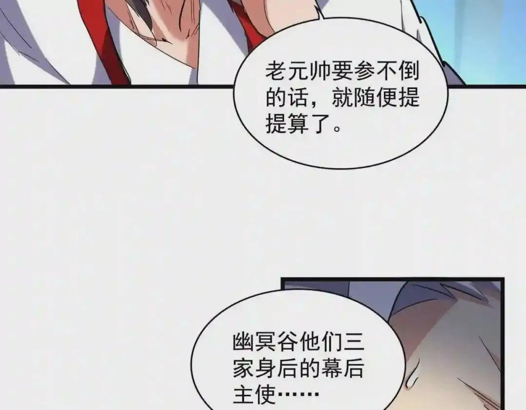 第236话 好戏开场