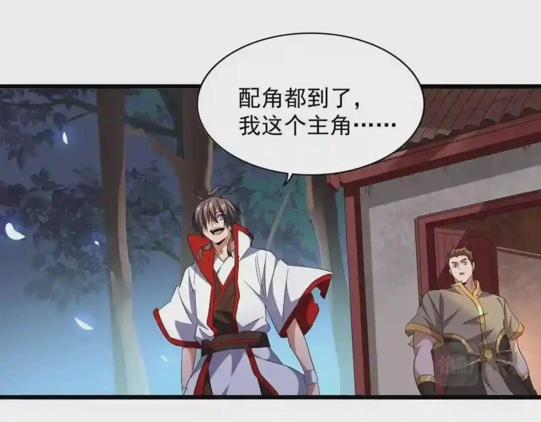 第237话 群龙