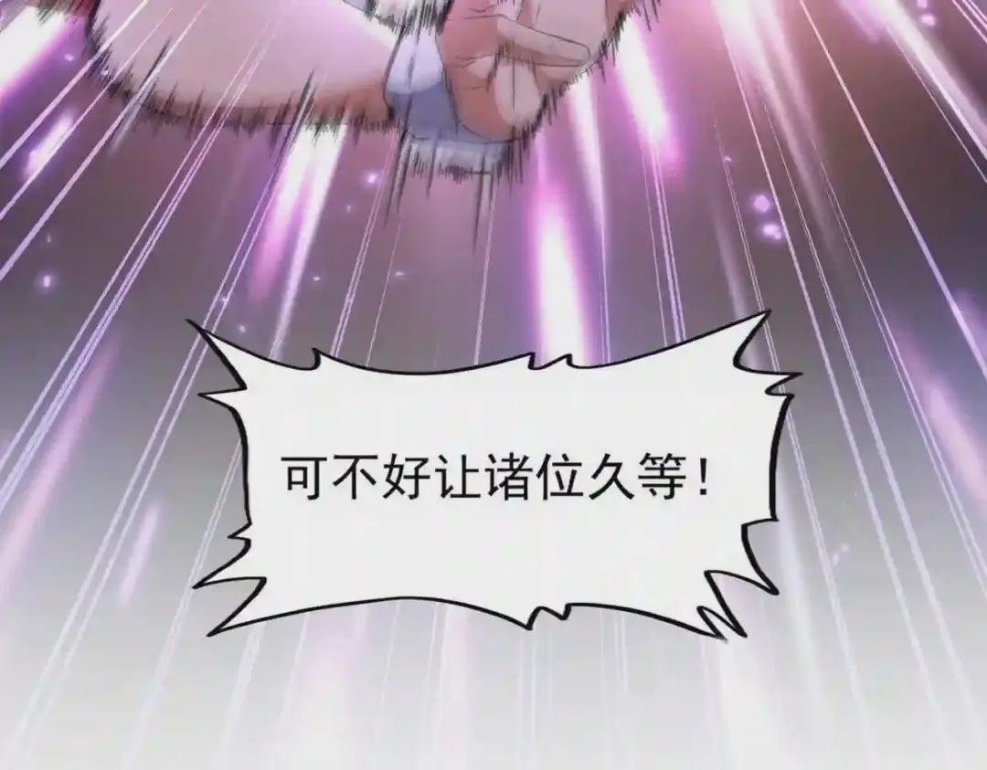 第237话 群龙