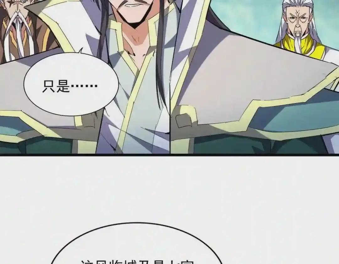 第237话 群龙