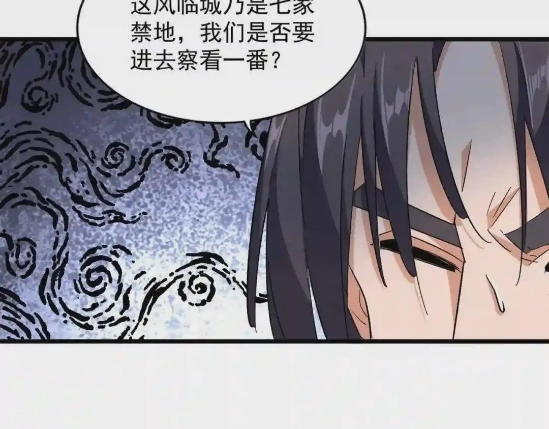 第237话 群龙