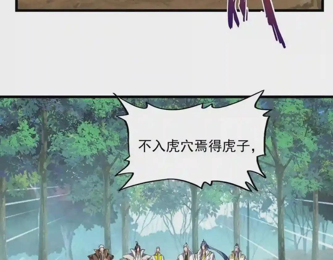 第237话 群龙