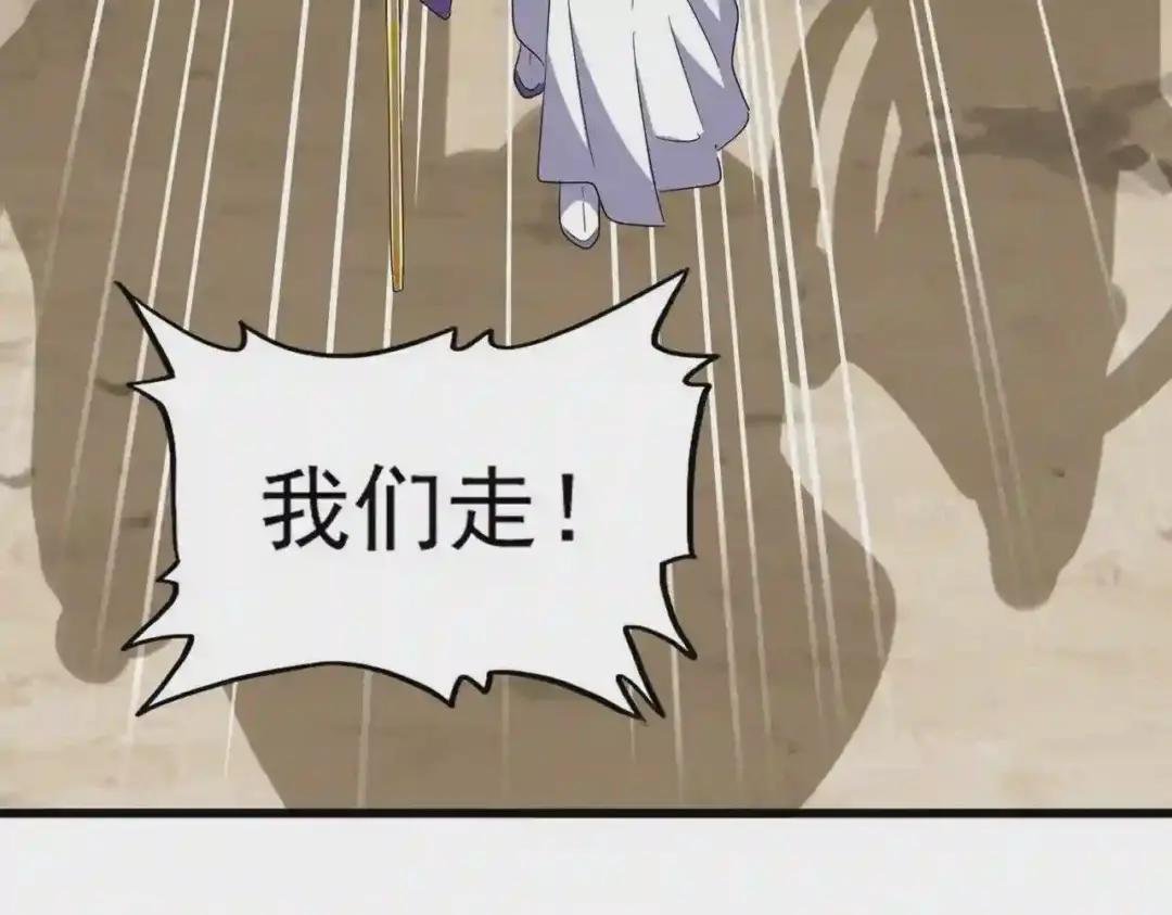 第237话 群龙