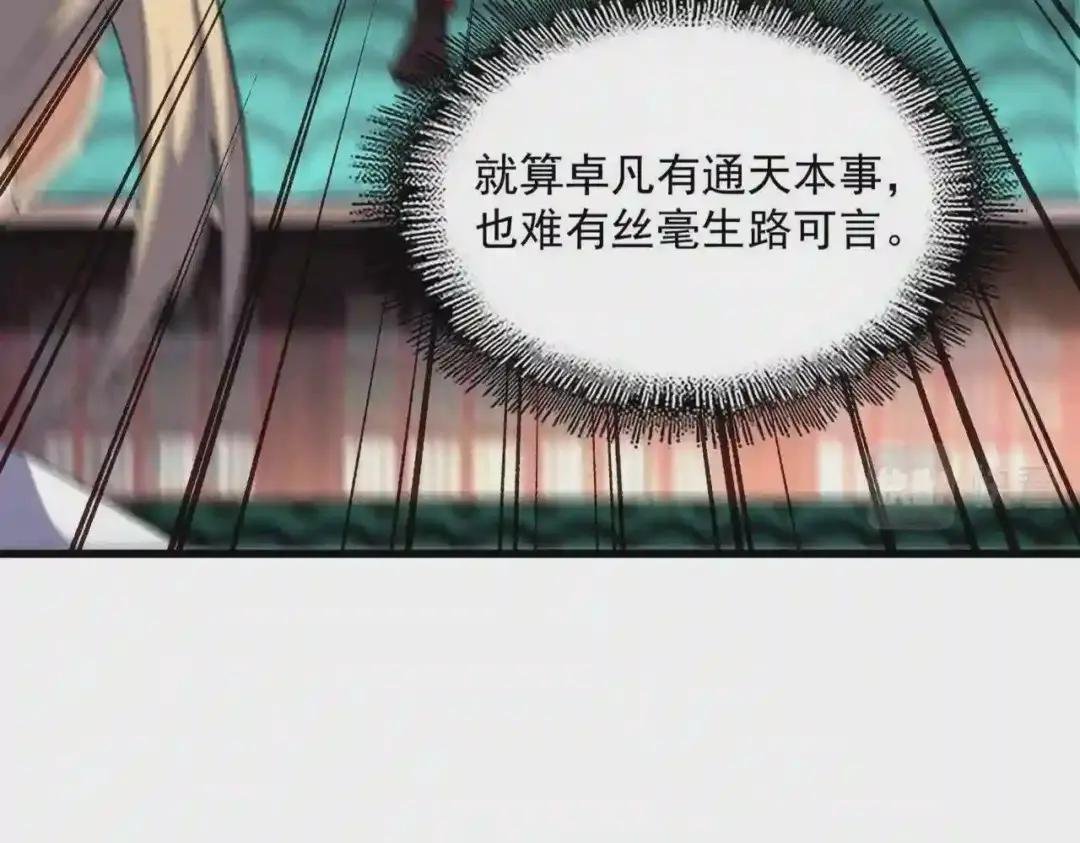 第238话 谁敢上前?