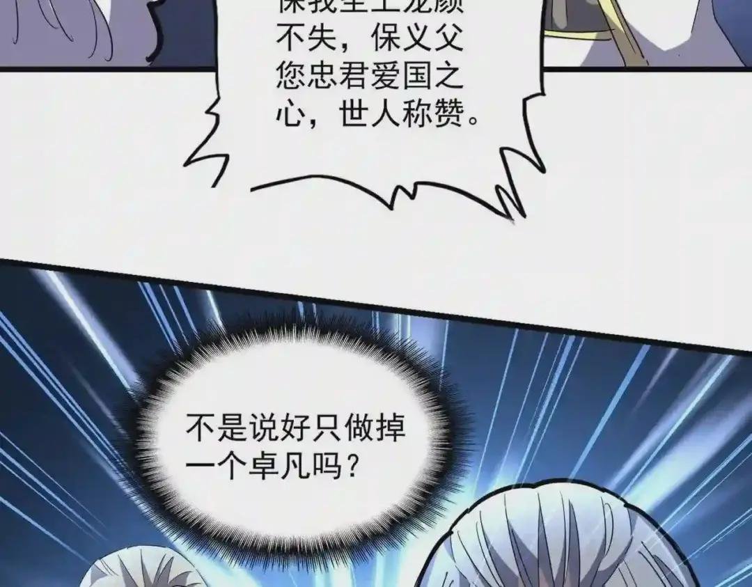 第239话 后会有期