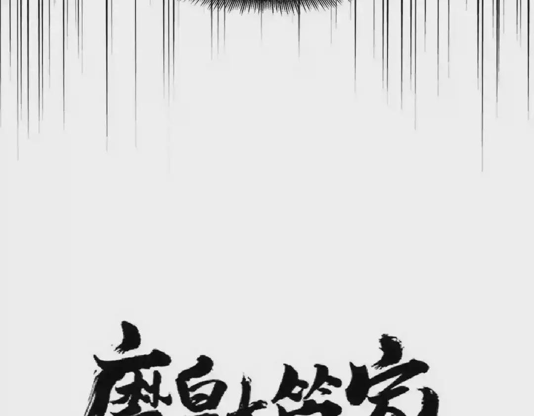 第239话 后会有期