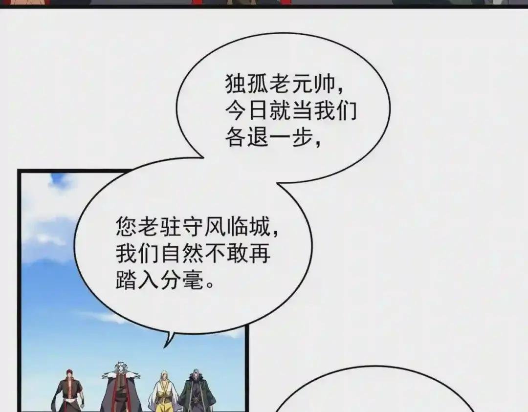 第239话 后会有期