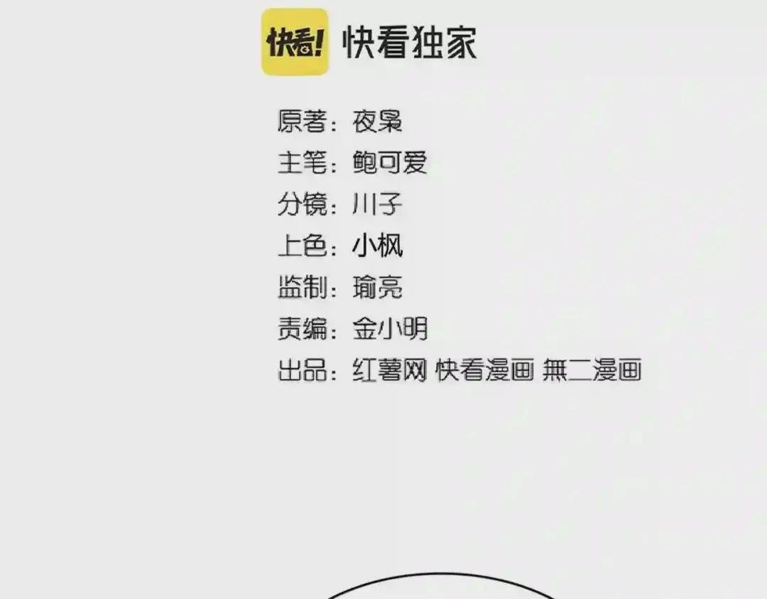 第240话 统一阵线