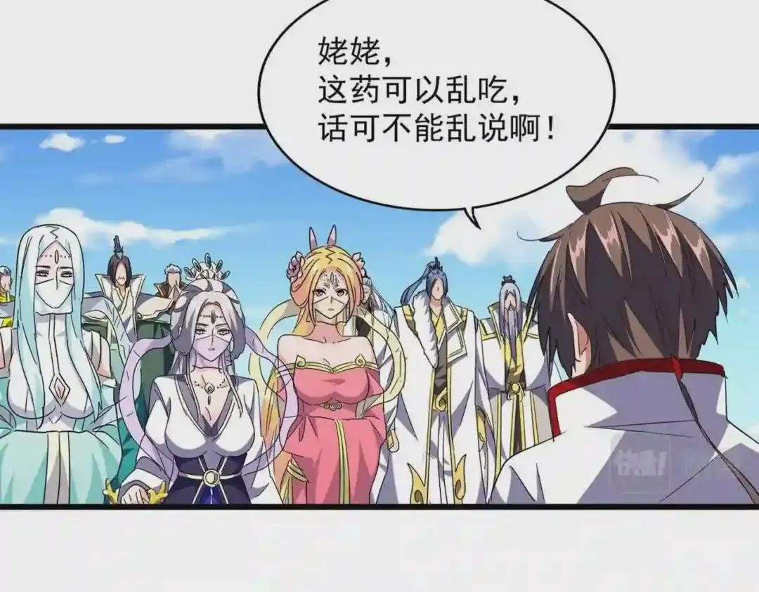 第240话 统一阵线