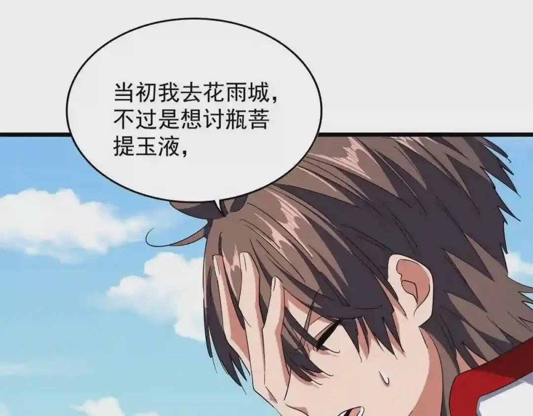 第240话 统一阵线