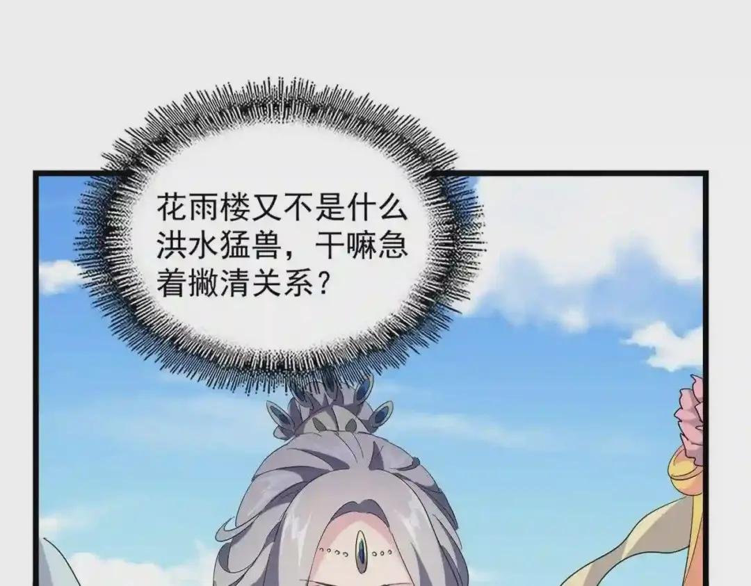 第240话 统一阵线