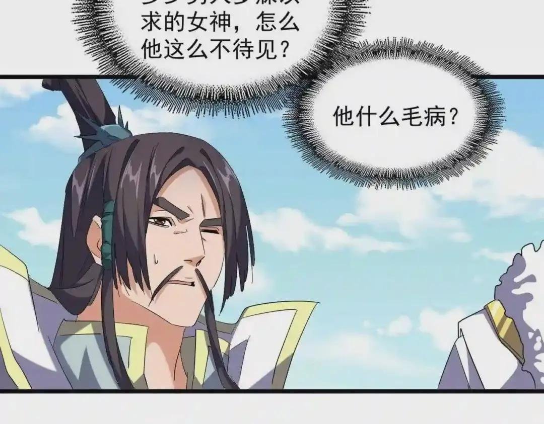 第240话 统一阵线