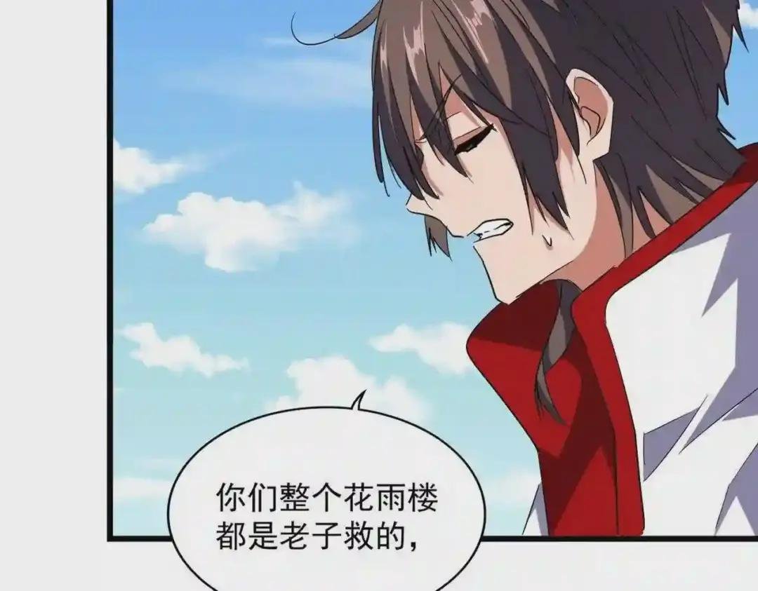 第240话 统一阵线