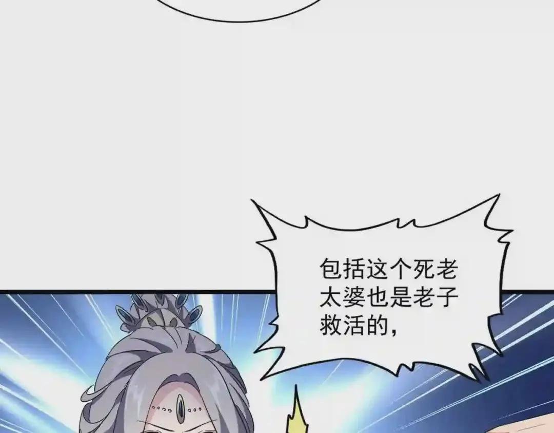 第240话 统一阵线