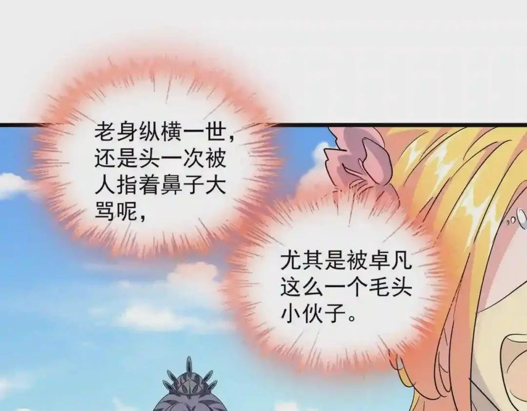 第240话 统一阵线