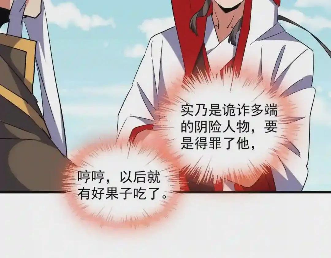 第240话 统一阵线