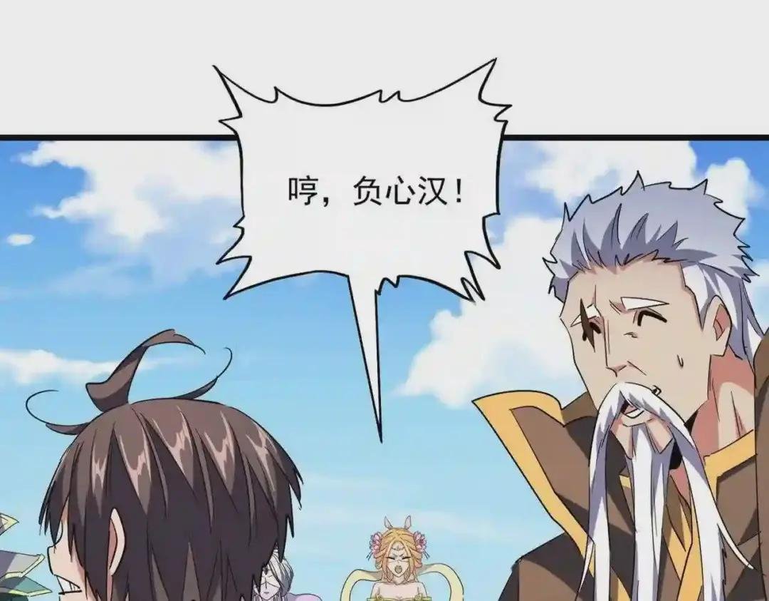 第240话 统一阵线
