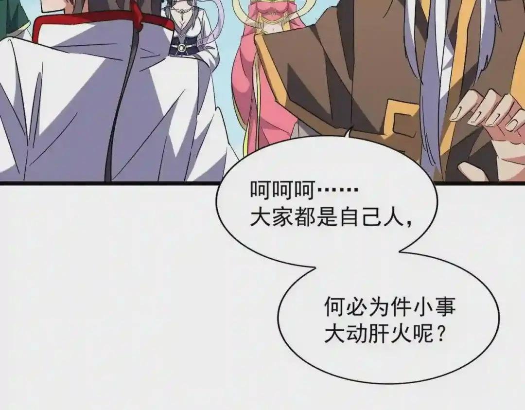 第240话 统一阵线