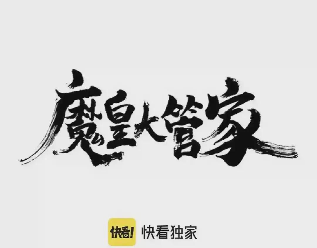 第241话 交给你了,洛云海