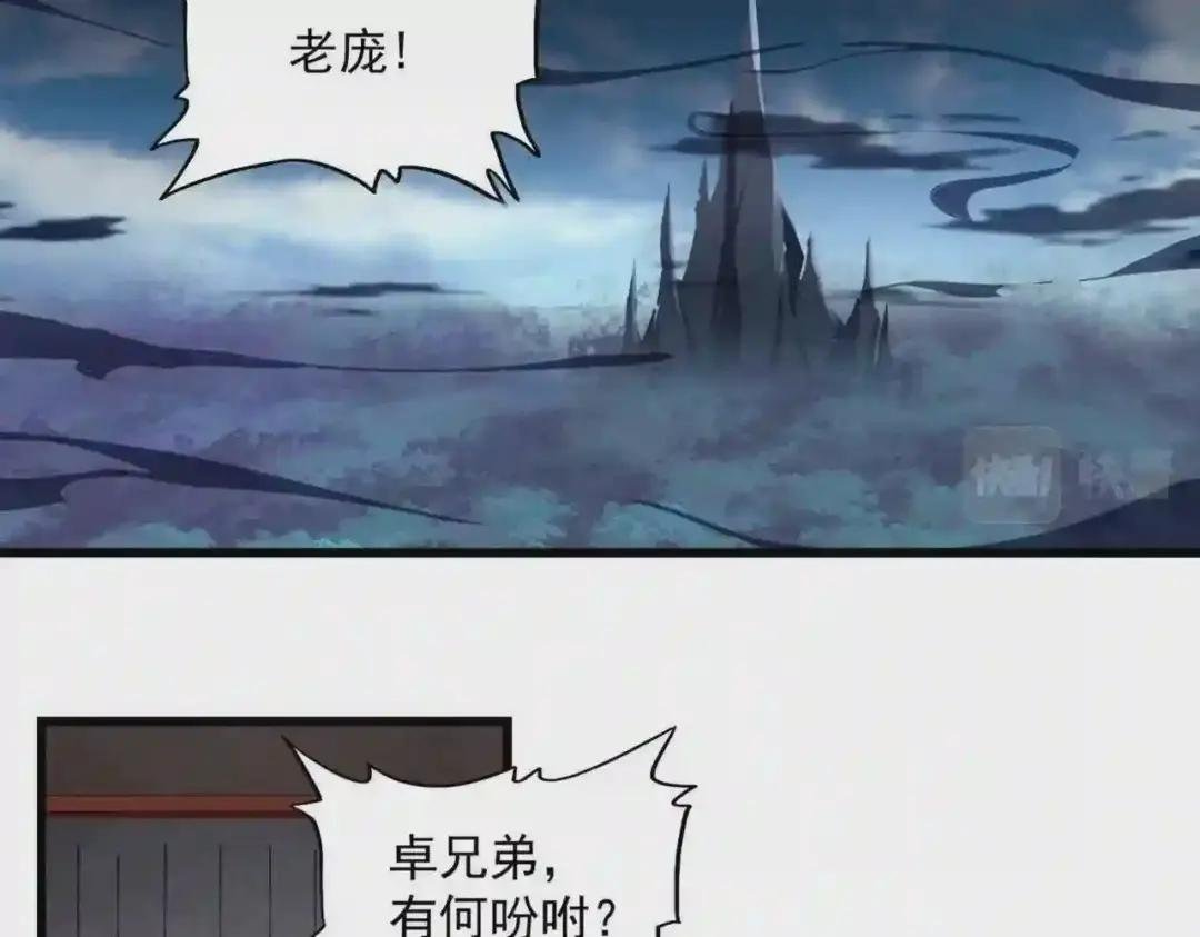 第241话 交给你了,洛云海