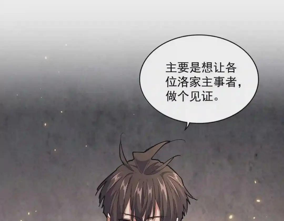 第241话 交给你了,洛云海