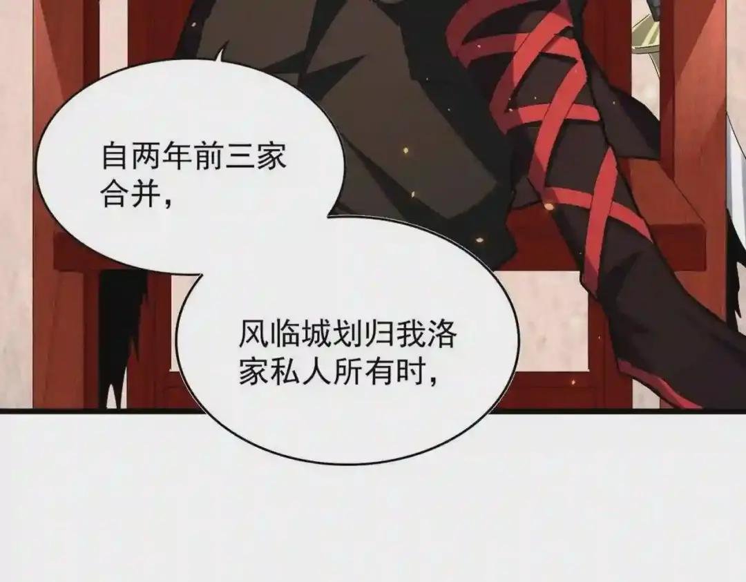 第241话 交给你了,洛云海