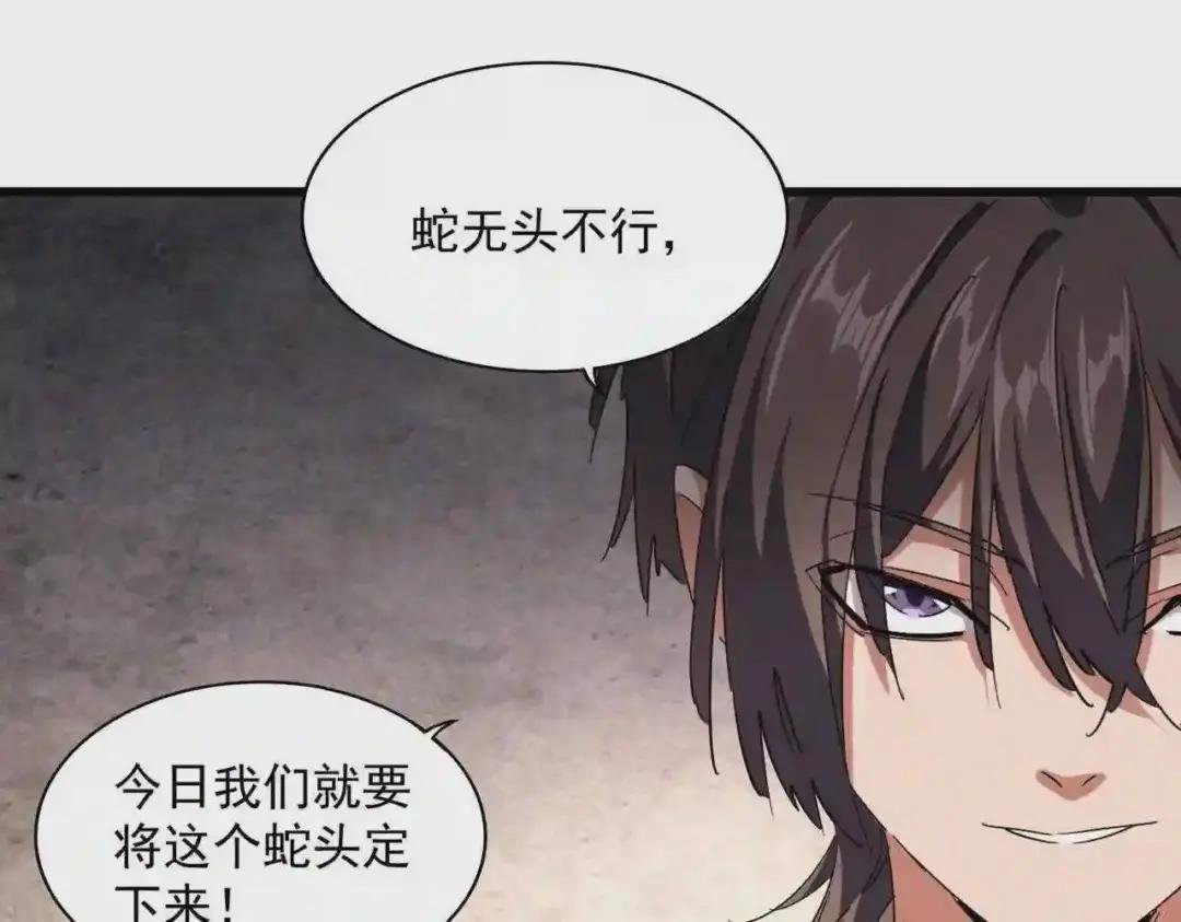 第241话 交给你了,洛云海