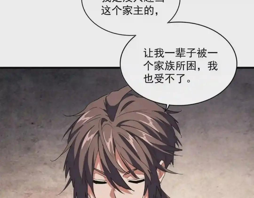 第241话 交给你了,洛云海