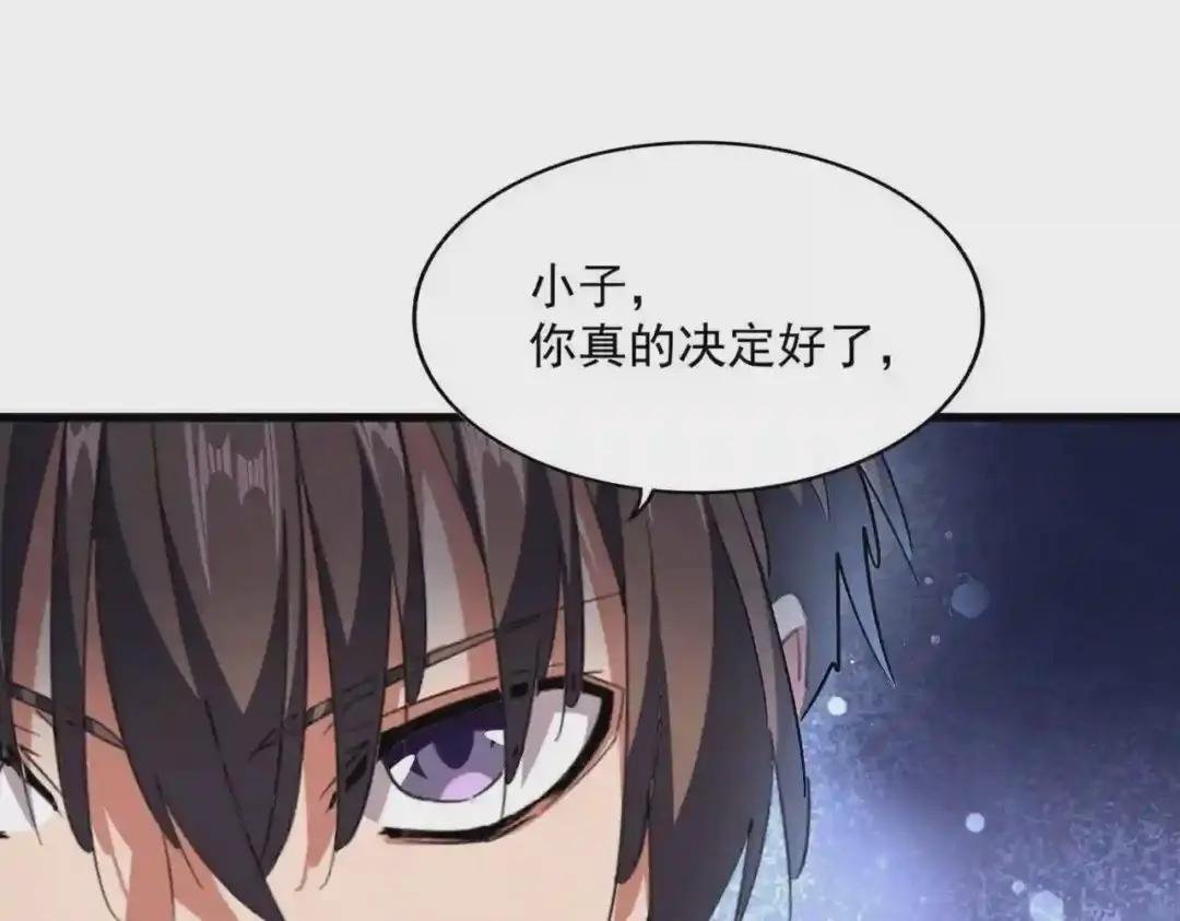 第242话 霸道王道