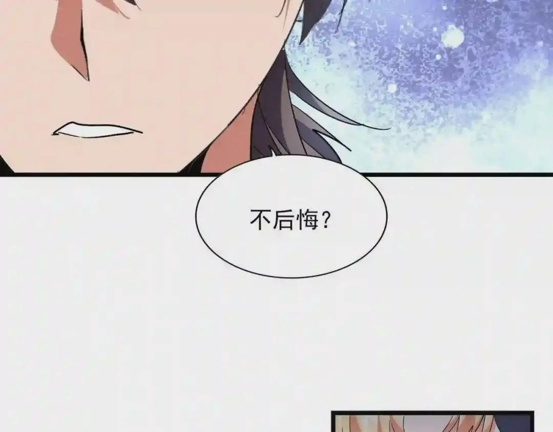 第242话 霸道王道