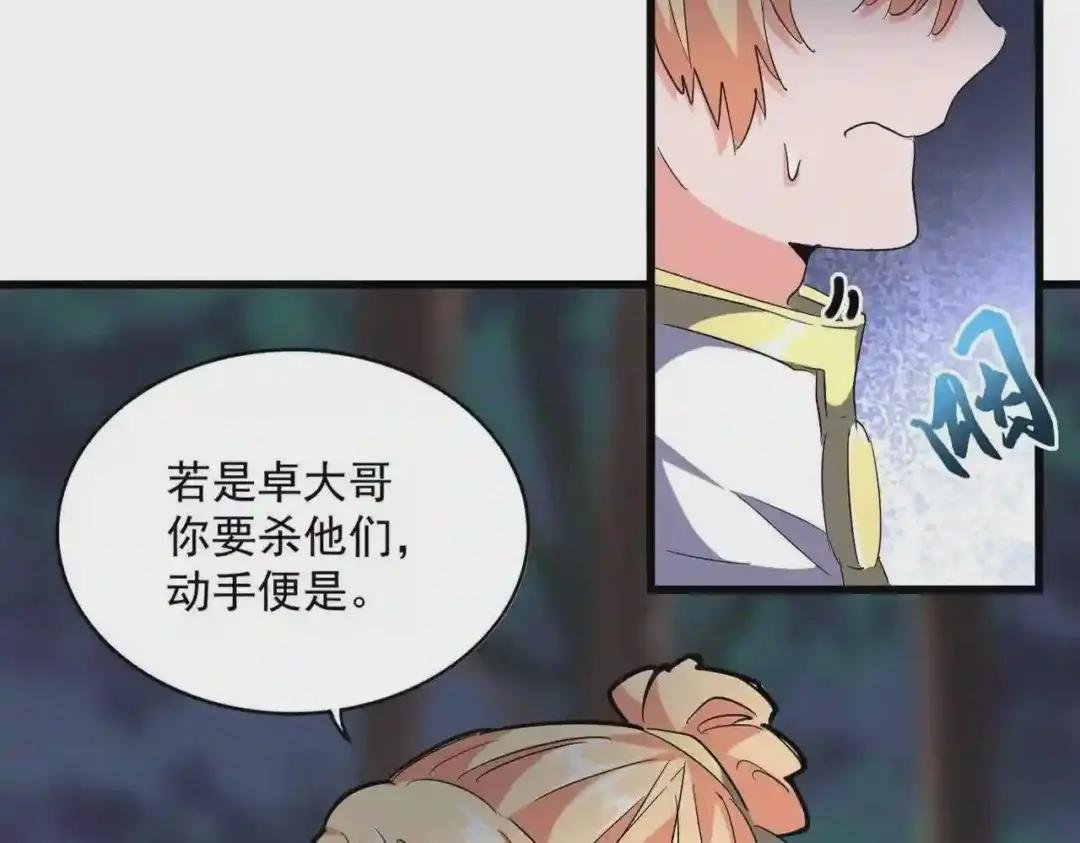 第242话 霸道王道