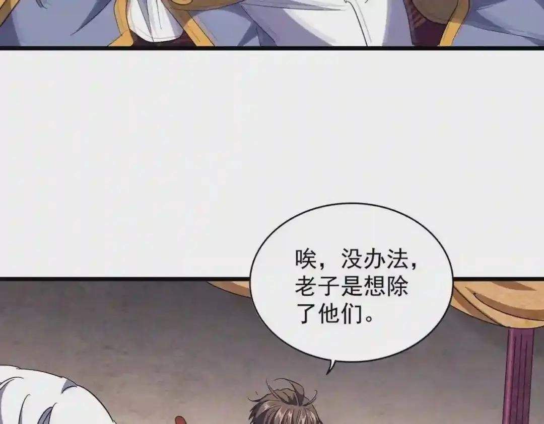 第242话 霸道王道