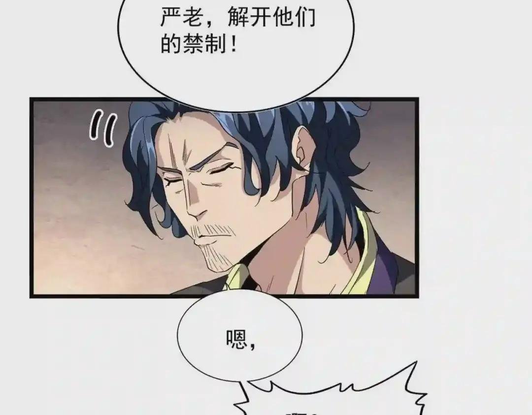 第242话 霸道王道