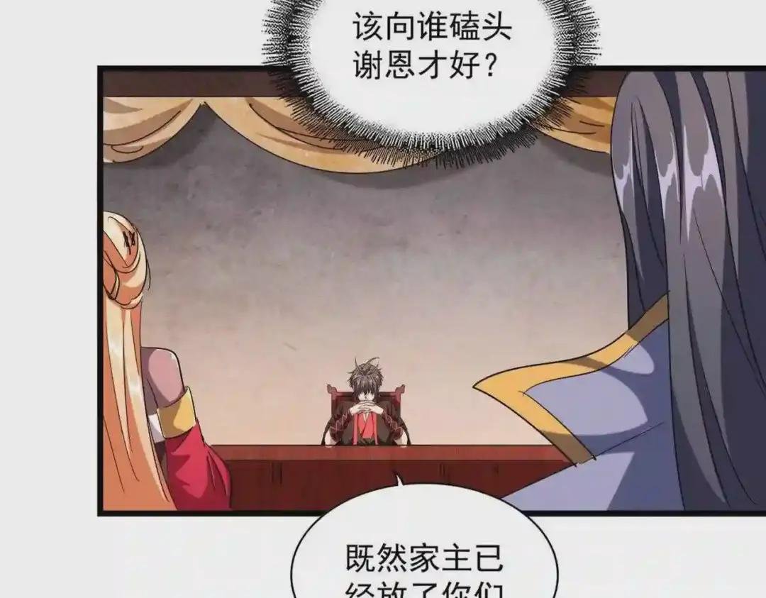 第242话 霸道王道