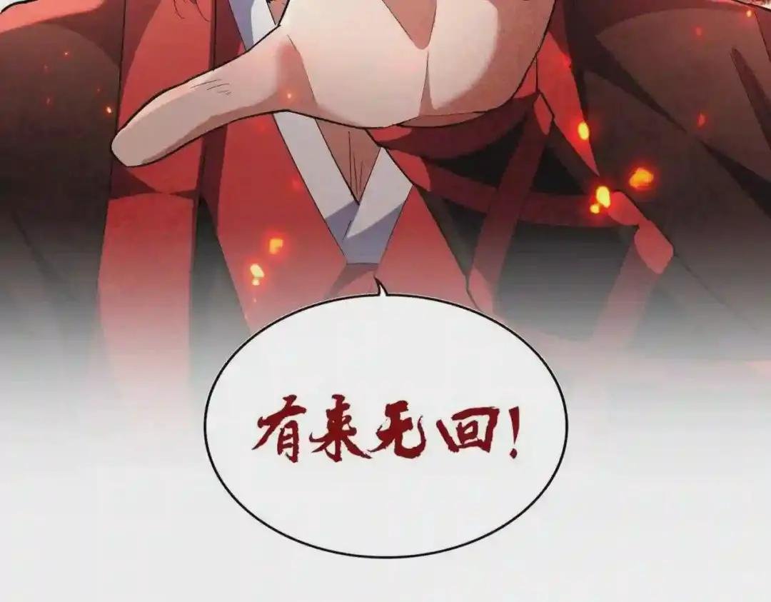 第243话 冰火