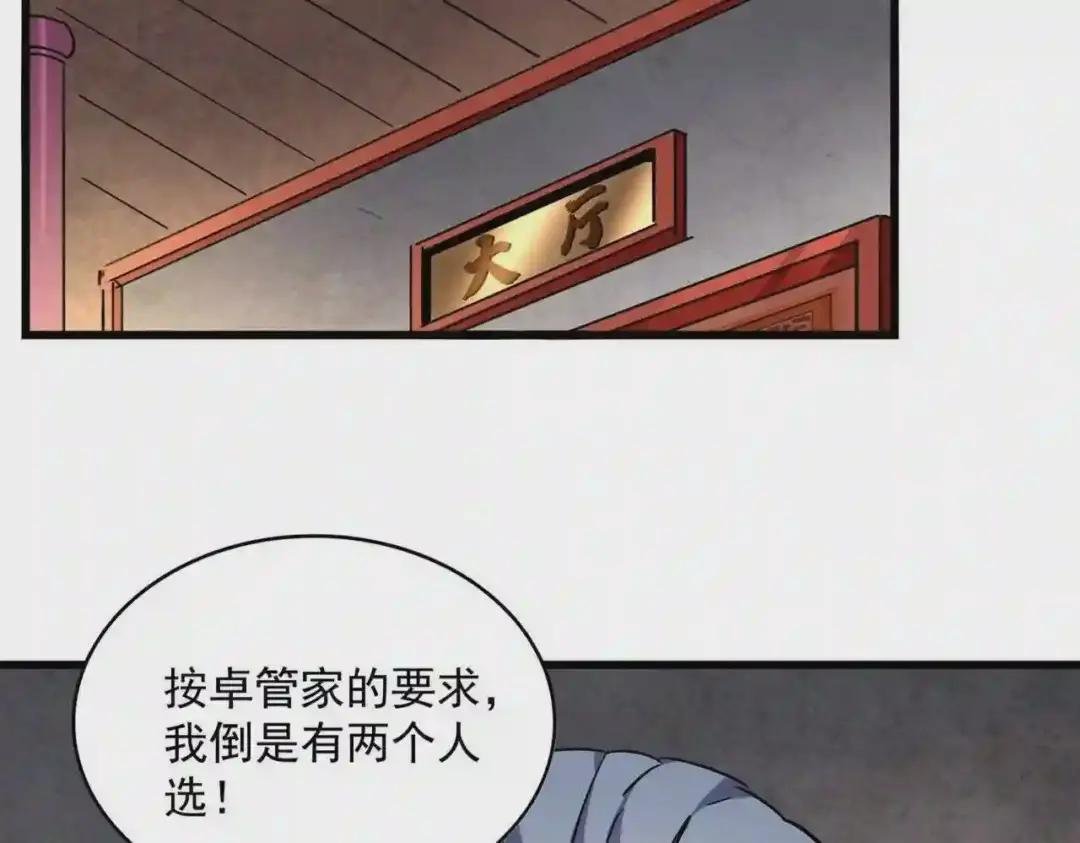 第243话 冰火